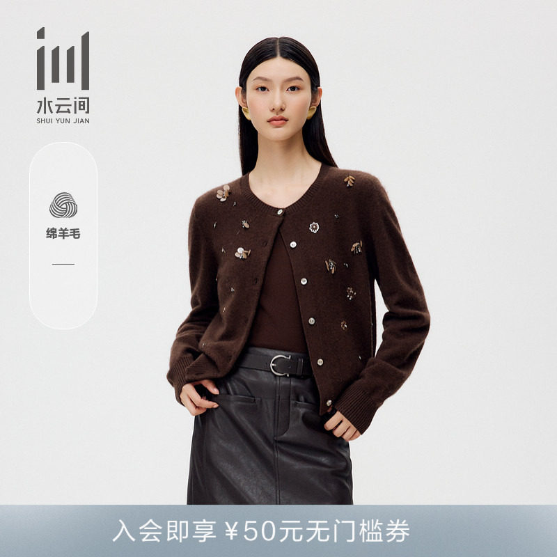 水云间女装 圆领精致优雅绣花设计牦牛绒针织开衫2025秋季新款