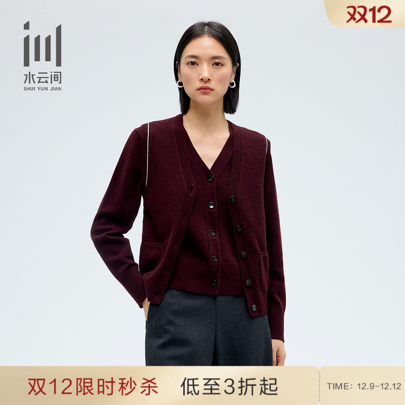 水云间女装 V领安哥拉红修身针织开衫背心两件套冬季新款