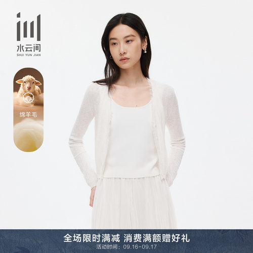 水云间羊毛透气显瘦短针织开衫