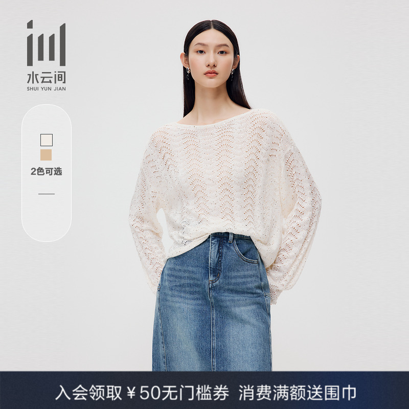 水云间法式镂空设计宽松针织衫