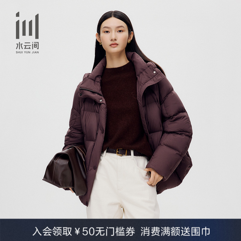 水云间立领轻薄保暖羽绒服