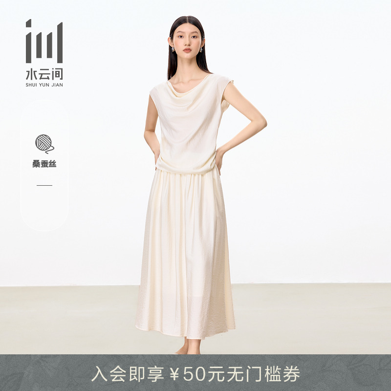 水云间女装 荡领莫代尔桑蚕丝上衣高腰优雅半裙套装2025夏季新款