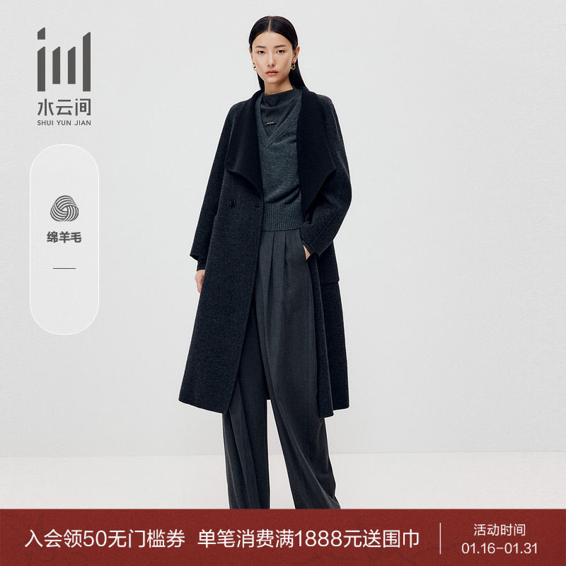 水云间女装 宽松立领羊毛桑蚕丝混纺保暖长款毛呢大衣2025冬新款,女装/女士精品,毛呢外套,淘宝优惠券,粉丝福利购,淘宝优惠卷