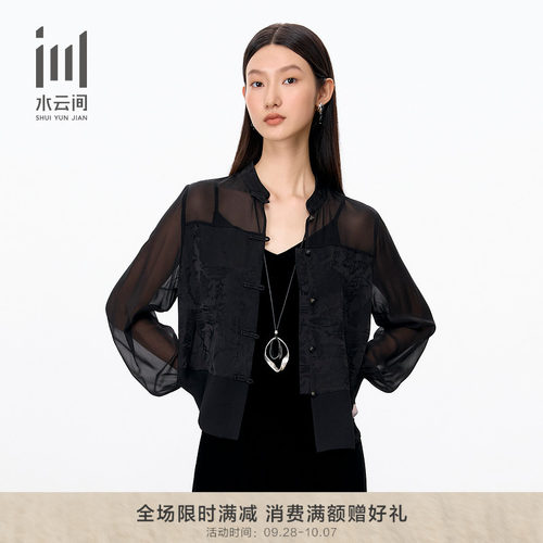 水云间优雅国风新中式立领衬衫