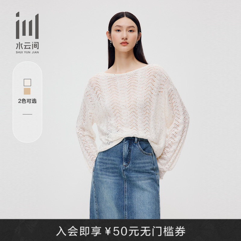 水云间法式镂空设计宽松针织衫