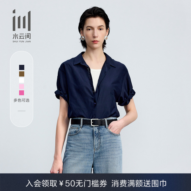 水云间女装简约桑蚕丝短袖衬衫