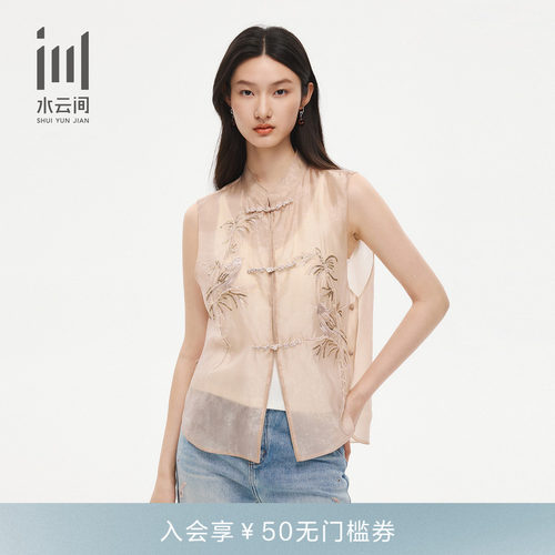 水云间新中式轻透重工马甲