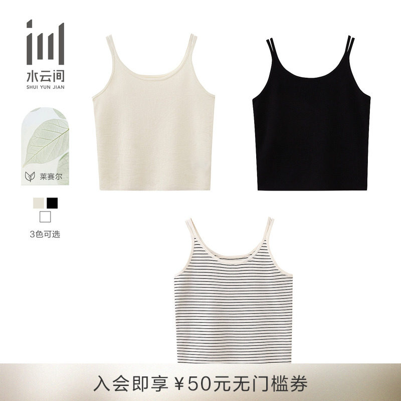 水云间女装 三醋酸莱赛尔透气亲肤休闲吊带内搭小背心夏季新款