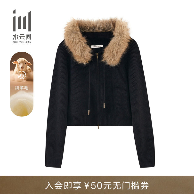 水云间针织衫女26冬季新款 绵羊毛通勤抽绳毛领收腰短款开衫外套