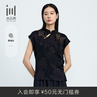 水云间女装 立领优雅新中式 气质古典宽肩两件套上衣2025夏季 新款
