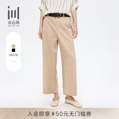 水云间莫代尔透气9分直筒裤