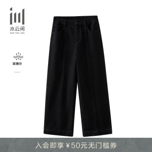 高腰时尚 新款 复古莱赛尔柔软棉质牛仔裤 2025夏季 长裤 水云间女装