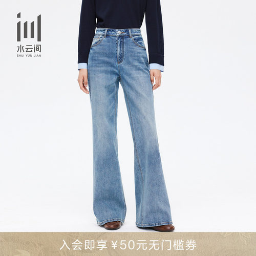水云间通勤复古直筒垂坠牛仔裤