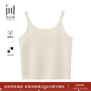 新款 水云间女装 三醋酸天丝透气亲肤休闲吊带内搭小背心2025夏季