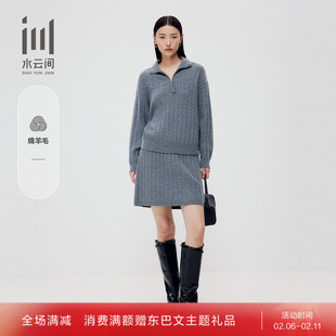水云间女装 拉链立领柔软针织上衣显瘦A字半身裙套装2025秋新款