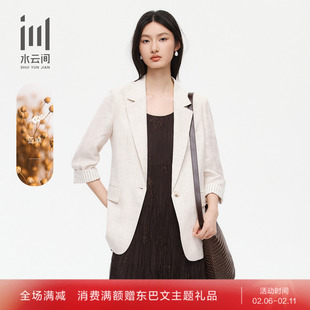 水云间女装 时尚通勤简约宽松七分袖西装外套26春季新款