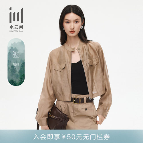 水云间醋纤透气显瘦短外套