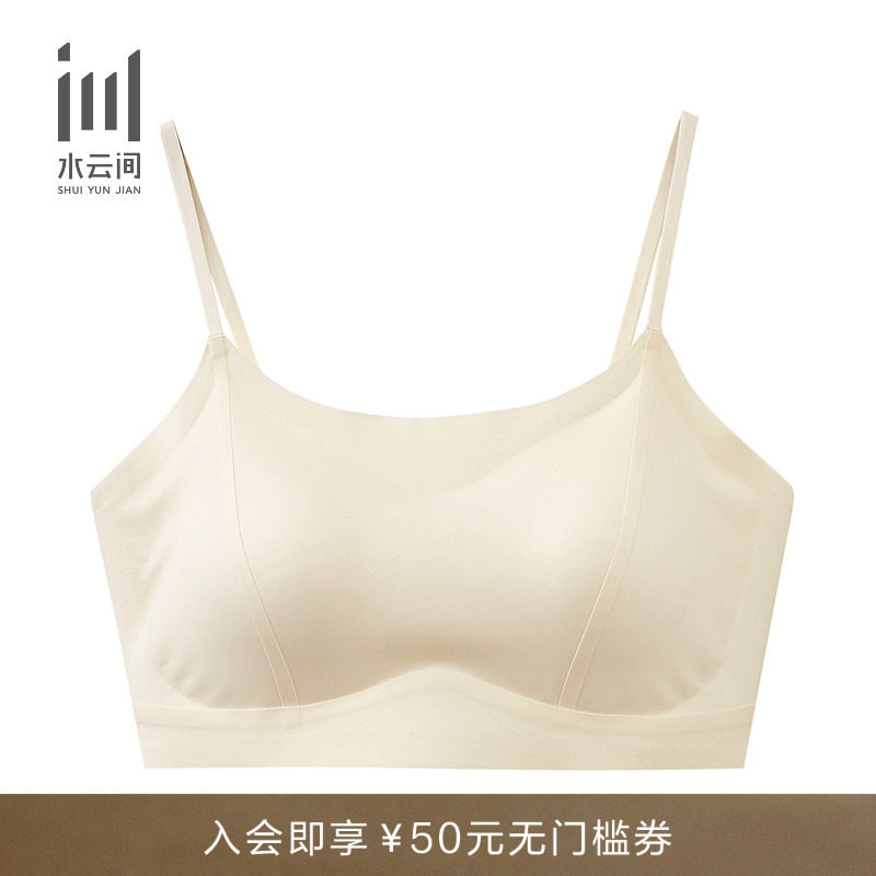 水云间女装 简约内搭吊带小背心上衣夏季新款