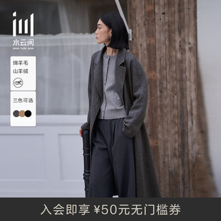 水云间女装 西装 领羊绒毛呢大衣简约显瘦保暖羊毛外套秋新款