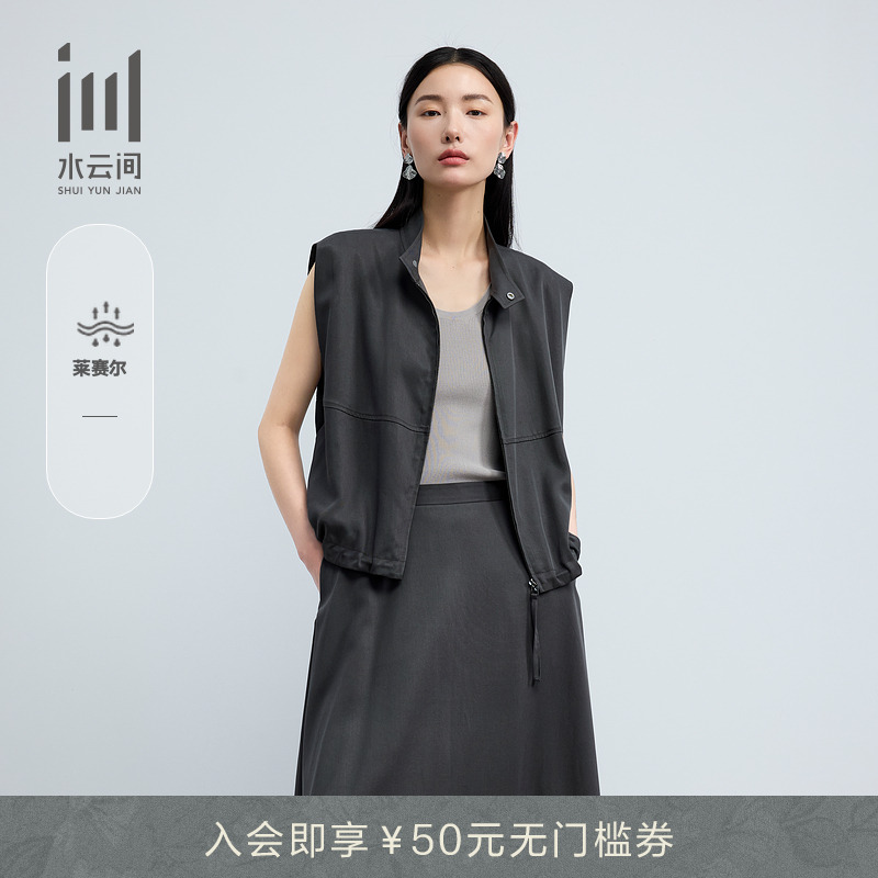 水云间女装 立领宽松莱赛尔上衣松紧腰半身裙套装2025夏季新款