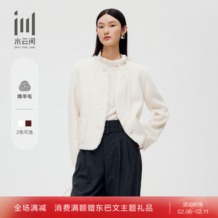 水云间女装 圆领小香风优雅羊绒混纺保暖柔软短外套2025冬季新款