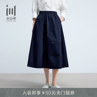新款 水云间女装 弹力松紧腰优雅显瘦宽松A字半身裙伞裙2025夏季