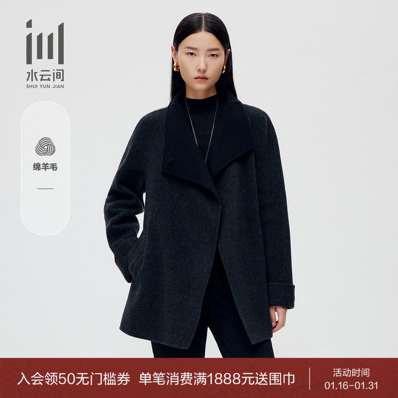 水云间女装 宽松气质保暖羊毛桑蚕丝混纺毛呢外套大衣2025冬新款,女装/女士精品,毛呢外套,淘宝优惠券,粉丝福利购,淘宝优惠卷