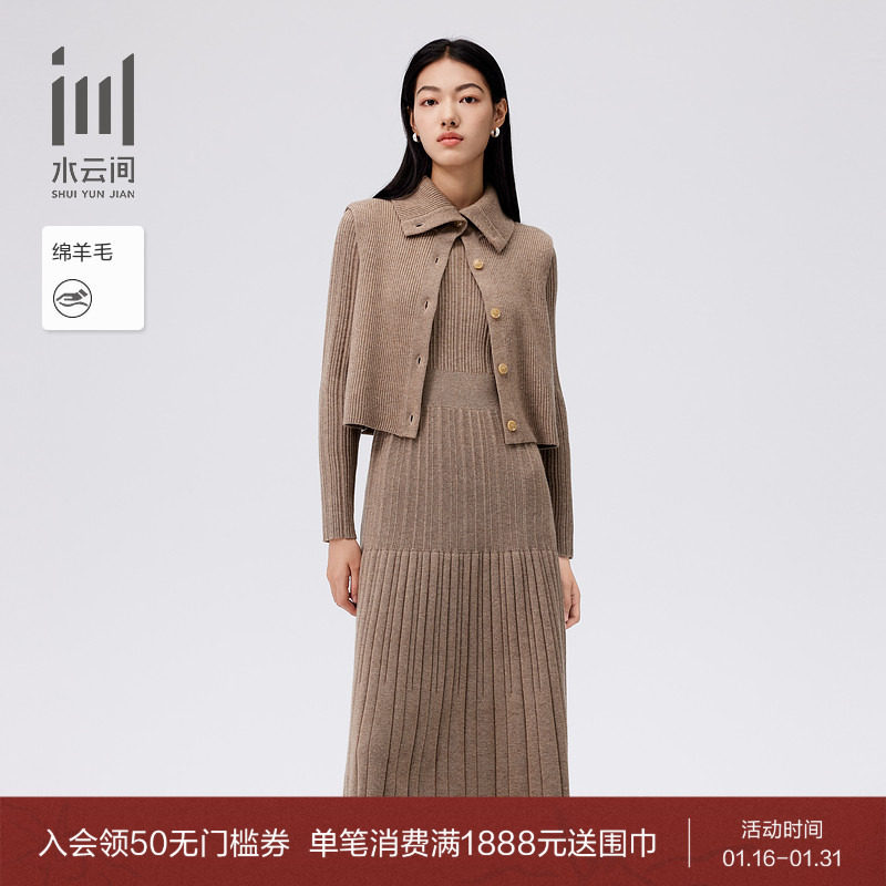 水云间女装烟管领收腰羊毛连衣裙翻领针织背心两件套冬新款,女装/女士精品,连衣裙,淘宝优惠券,粉丝福利购,淘宝优惠卷