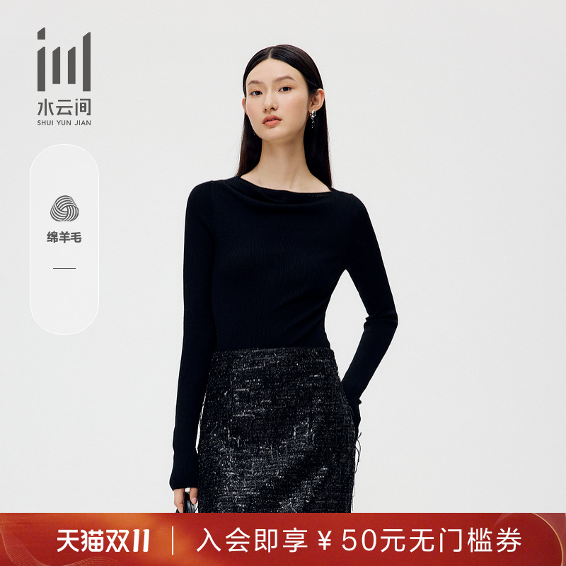 水云间一字领修身显瘦毛衣
