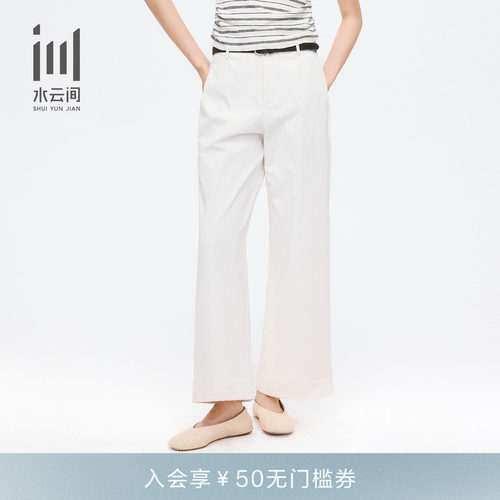 水云间女通勤直筒9分休闲裤附腰