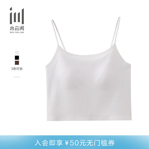 水云间女装简约休闲内搭吊带