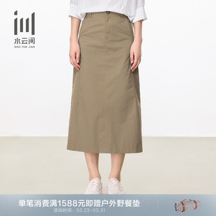 宽松显瘦半身裙附腰带2025早秋新款 水云间女装 高腰通勤时尚