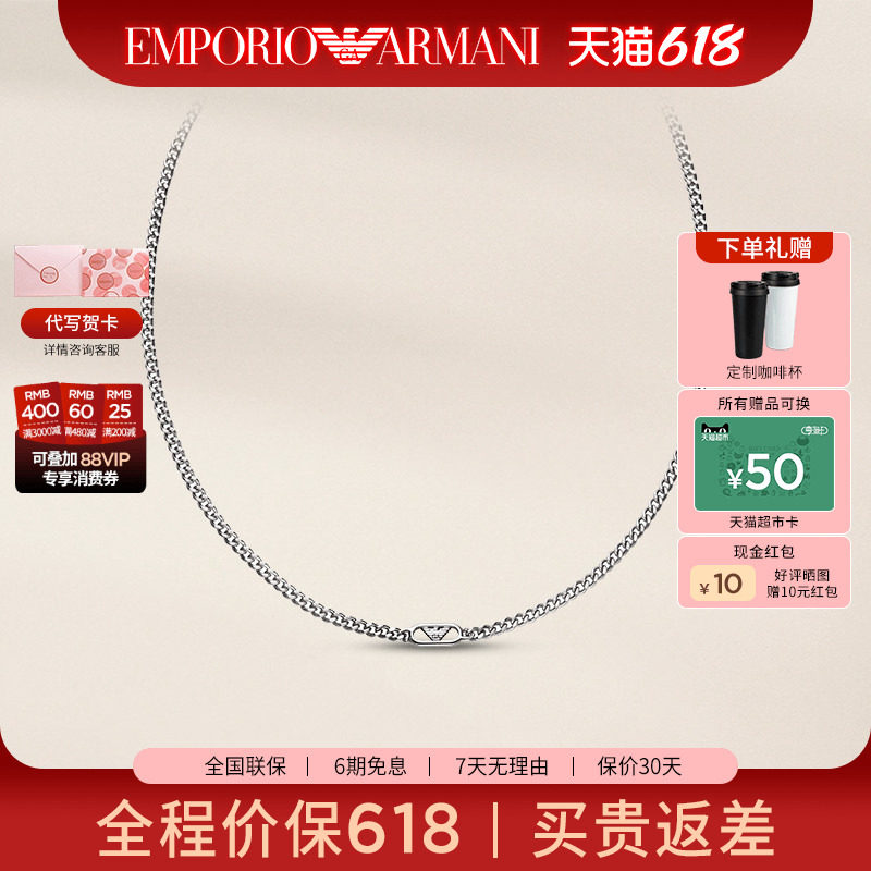 阿玛尼官方正品项链男 嘻哈潮流百搭奢侈男生饰品生日礼物送男友