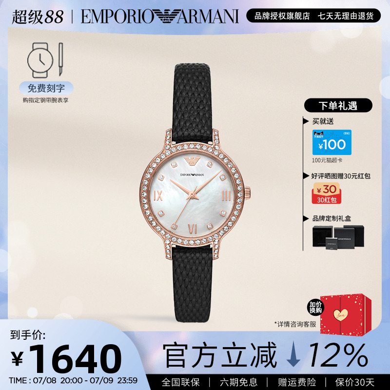 阿玛尼气质贝母石英女表