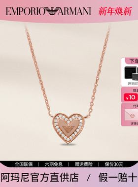 阿玛尼项链女时尚轻奢玫瑰金