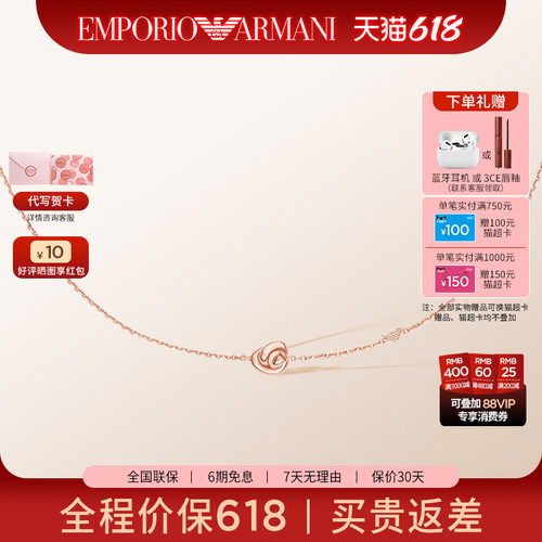 阿玛尼女士项链幸运结系列轻奢小众时尚轻奢高级饰品礼物送女友