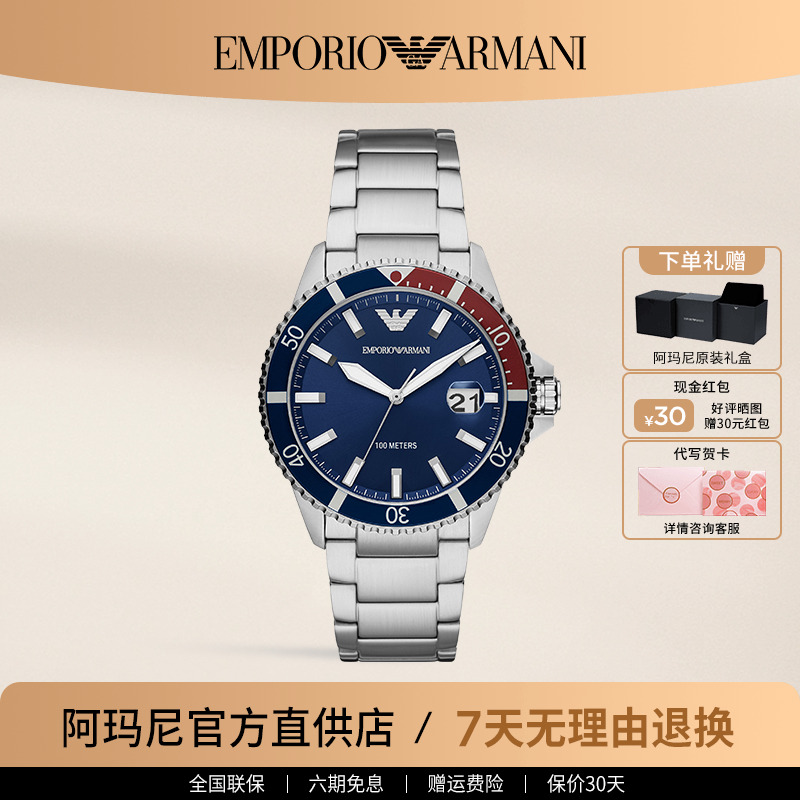 阿玛尼水鬼石英男士手表