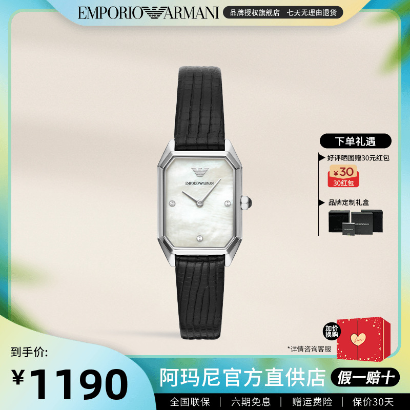 阿玛尼时尚复古石英女方盘手表