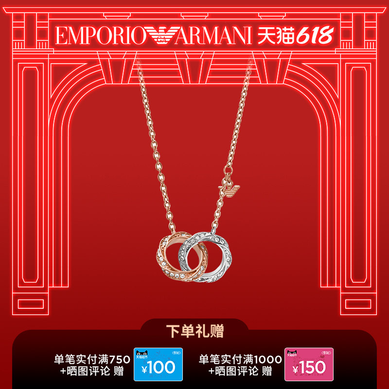 【618】阿玛尼LOVE系列环环相扣女士项链 时尚轻奢精致饰品礼物