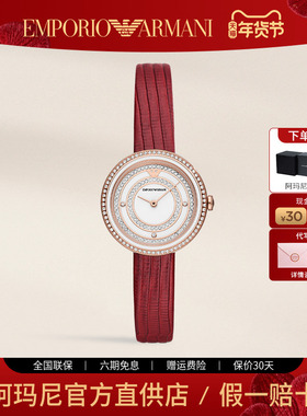 阿玛尼女士手表满天星镶钻时尚气质红色石英腕表新年礼物AR11532