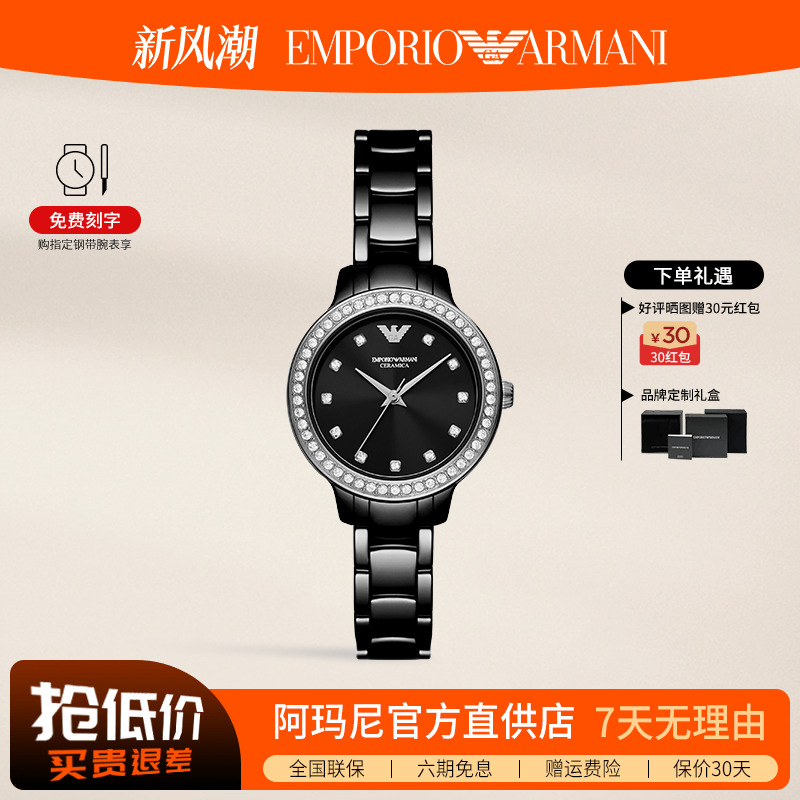 阿玛尼石英陶瓷腕表手表女