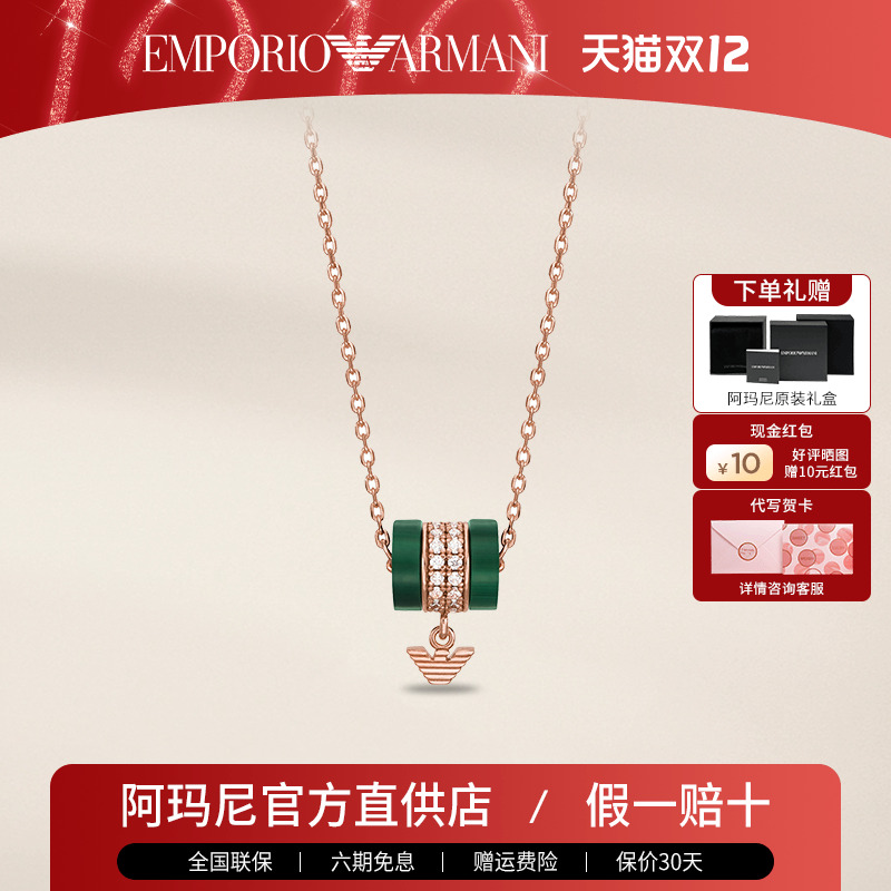 阿玛尼纯银女士孔雀石小蛮腰项链