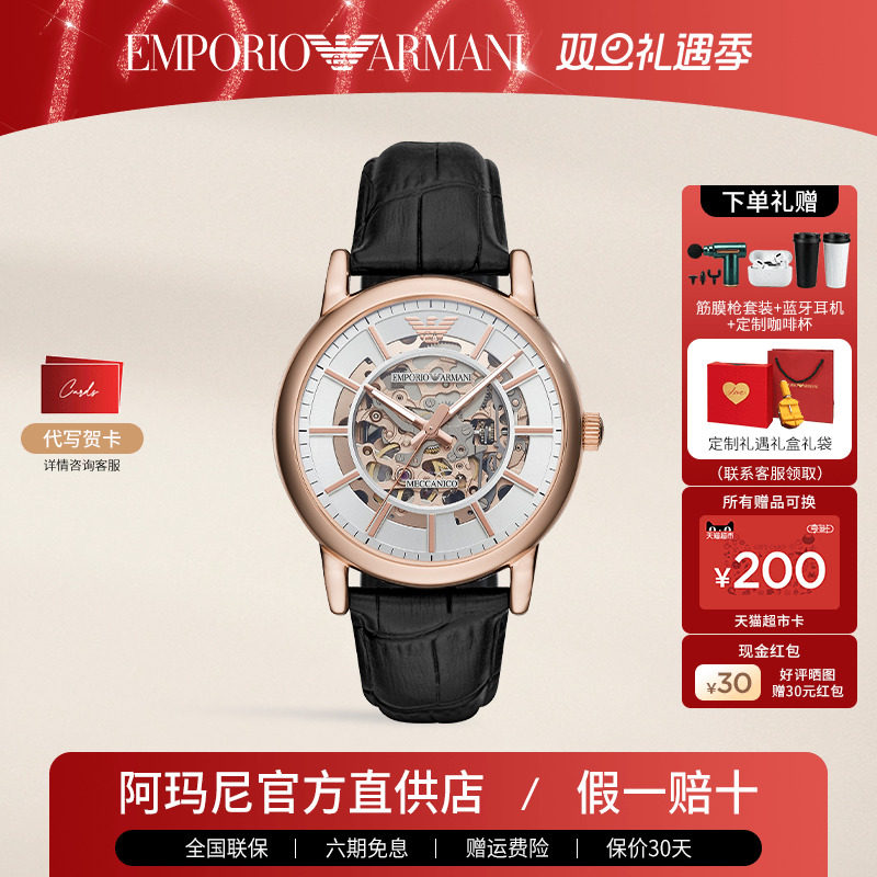 阿玛尼男士手表镂空运动
