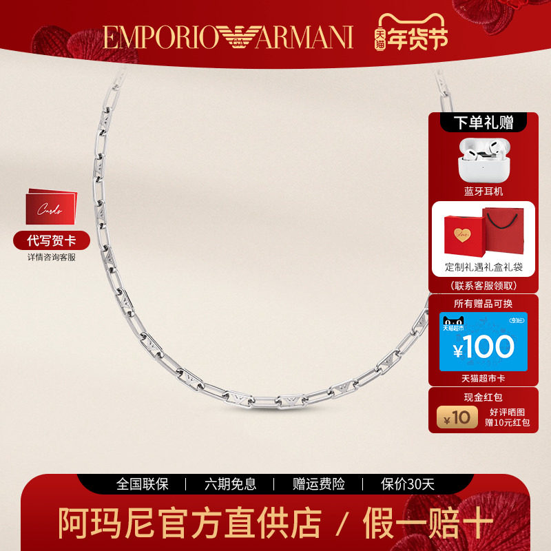 【易烊千玺同款】阿玛尼官方正品古巴项链男 嘻哈潮流奢侈男饰品