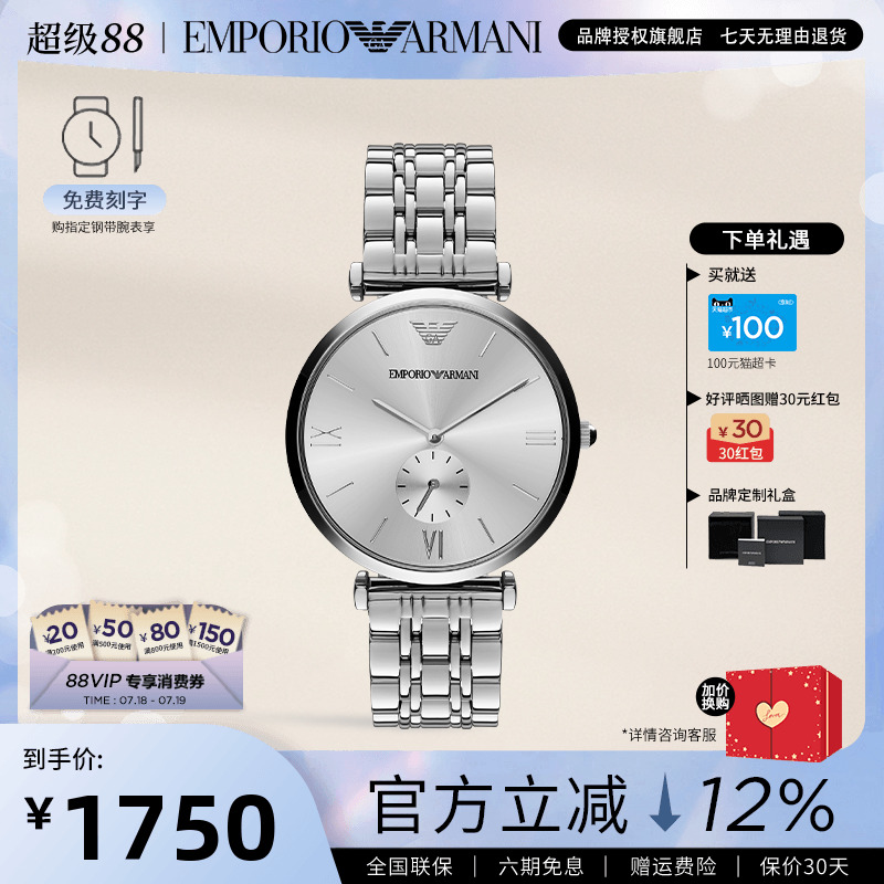 阿玛尼手表男简约钢带石英机芯