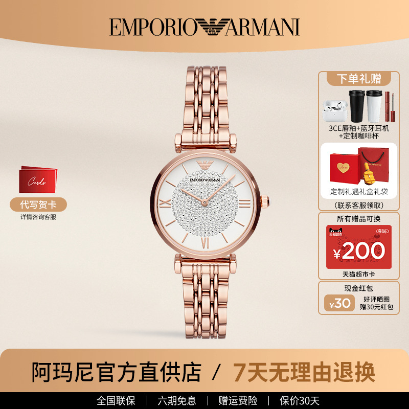 阿玛尼手表女满天星ins风镶钻