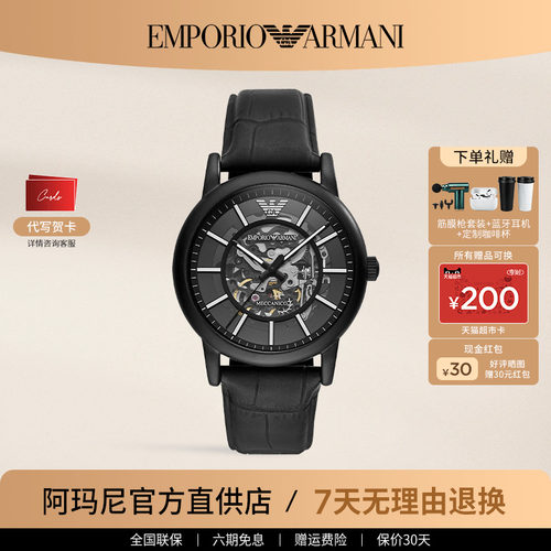 阿玛尼机械表男夜光镂空