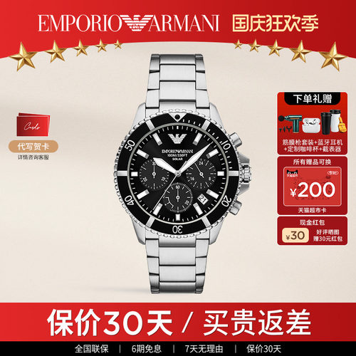 Armani阿玛尼男士手表潮流运动高级感水鬼太阳能防水男表AR11739