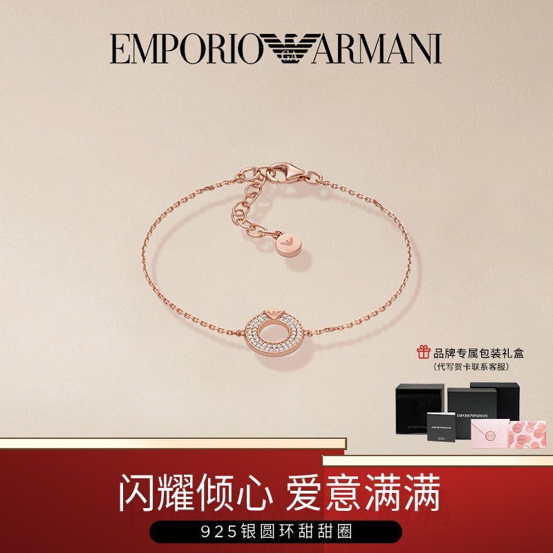 阿玛尼LOVE环环相扣手链女 轻奢时尚气质高级潮流饰品送女友礼物