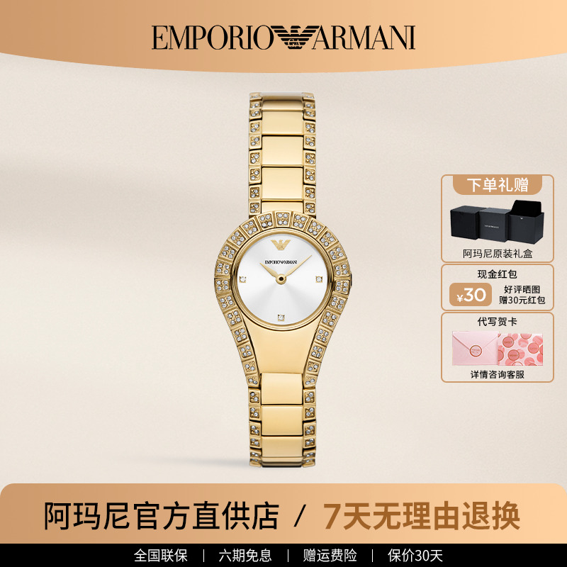 阿玛尼手表金色钢带石英女士